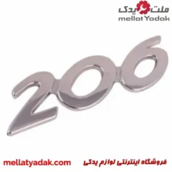 آرم نوشته 206