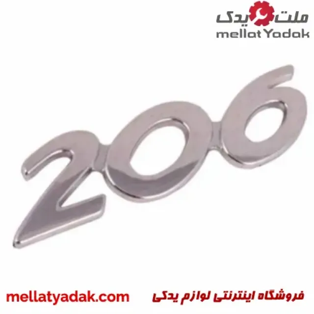 آرم نوشته 207