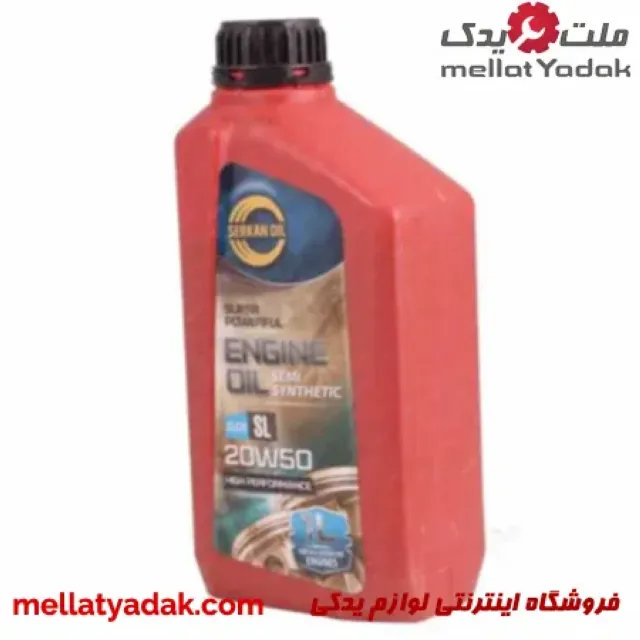 SL 20W50 سرکان 1لیتر 3 SL 20W50 سرکان 1لیتر