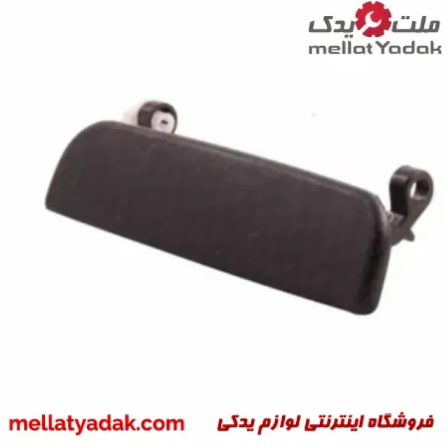 دستگیره درب بیرونی پراید 3 دستگیره درب بیرونی پراید