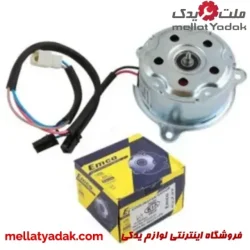 موتور فن پراید تیبا امکو