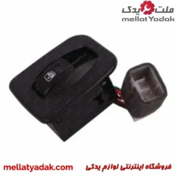 کلید شیشه بالابر پراید 131 شاگرد