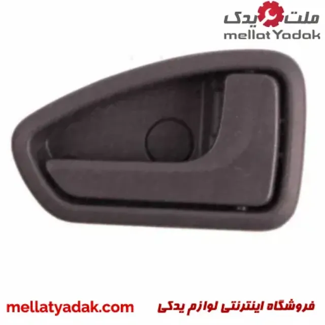دستگیره داخلی درب پراید 132 راست طوسی 3 دستگیره داخلی درب پراید 132 راست طوسی