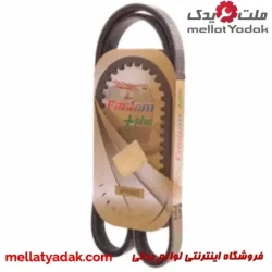 تسمه کولر پراید یورو 4 فانتوم