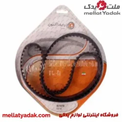 تسمه تایم EF7 موتور ملی رایکا آلتون