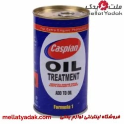 مکمل روغن کاسپین