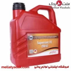 روغن موتور 4 لیتری emka Supersint FE 0W40