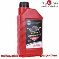 روغن موتور 1 لیتری emka Superpower C-2 0W20