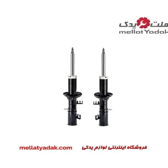 کمک فنر جلو ریو (مونتاژ سایپا) 3 کمک فنر جلو کیا ریو (مونتاژ سایپا) تجاری