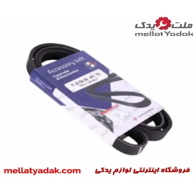 تسمه هیدرولیک کولر 405 SLX هاچینسون 3 تسمه هیدرولیک کولر 405 SLX هاچینسون