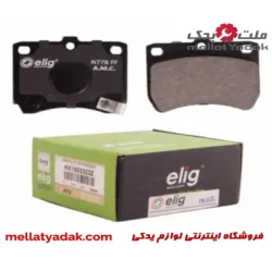 لنت ترمز جلو پراید ELIG