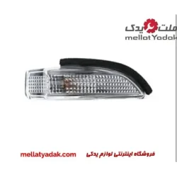 راهنما آینه اریون