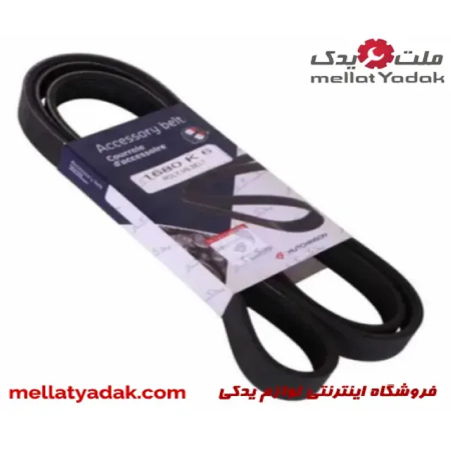 تسمه دینام کرولا هاچینسون 3 تسمه دینام کرولا هاچینسون