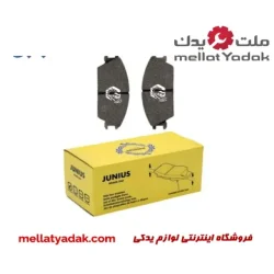 لنت ترمز جلو جک جی 3 J3 سواری