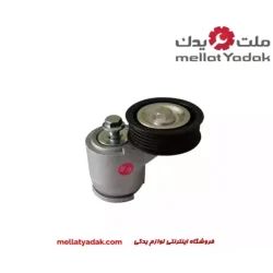سفت کن تسمه دینام با پایه ام وی ام X33