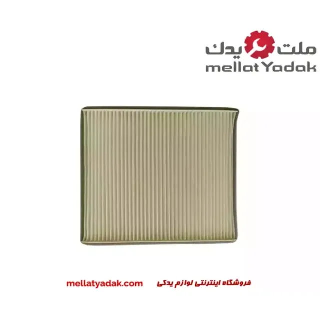 فیلتر کابین ام وی ام X33 نیو لوکوموبیل 1 فیلتر کابین ام