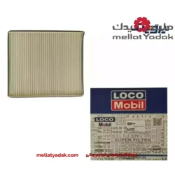 فیلتر کابین ام وی ام X33 لوکوموبیل