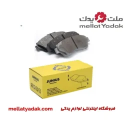 لنت ترمز عقب کی ام سی تی 8 KMCT8