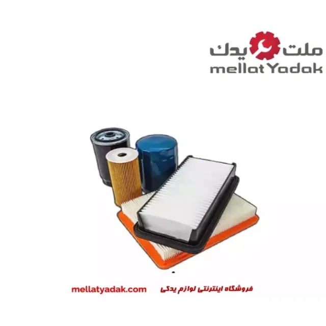 پکیج فیلتر اصلی