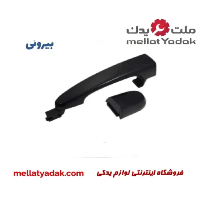 دستگیره درب بیرونی عقب چپ ام وی ام x22 1 دستگیره درب بیرونی