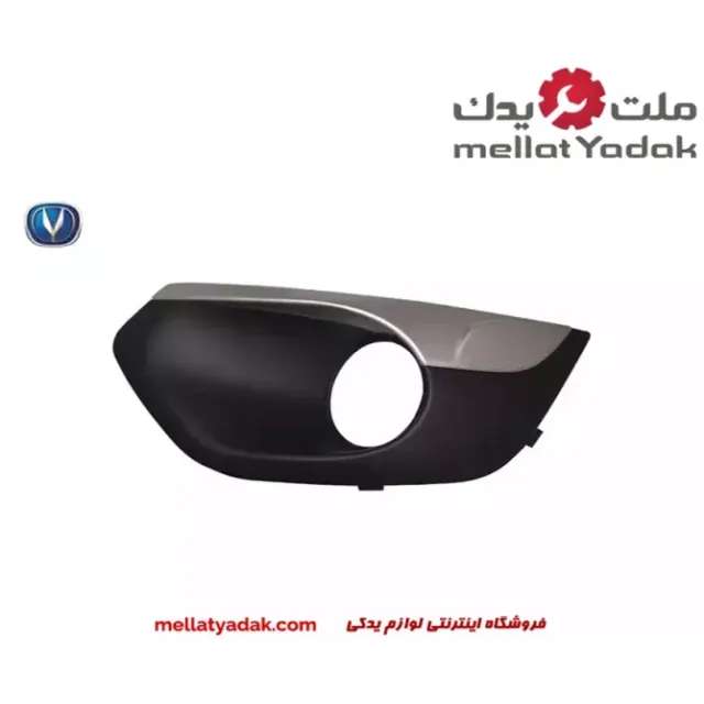 قاب مه شکن چپ چانگان CS35 1 قاب مه شکن