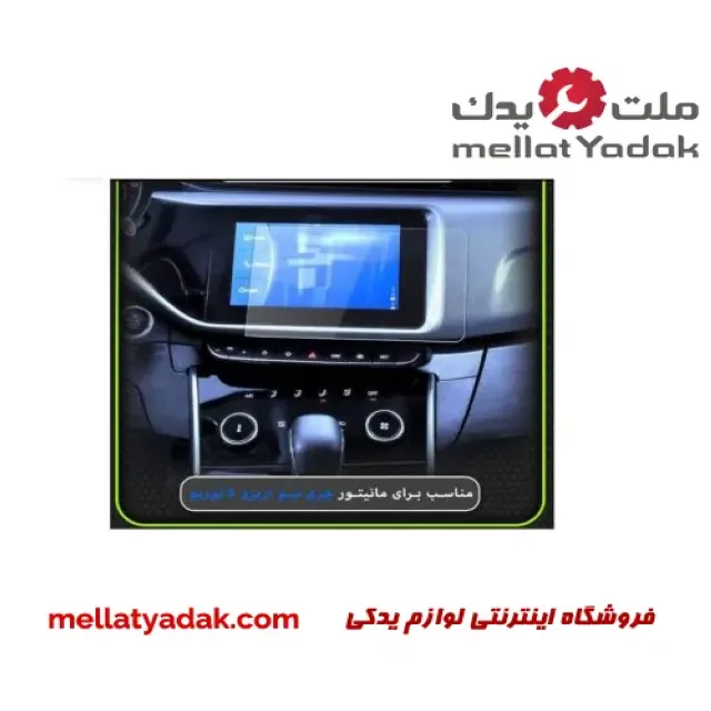 محافظ صفحه نمایش