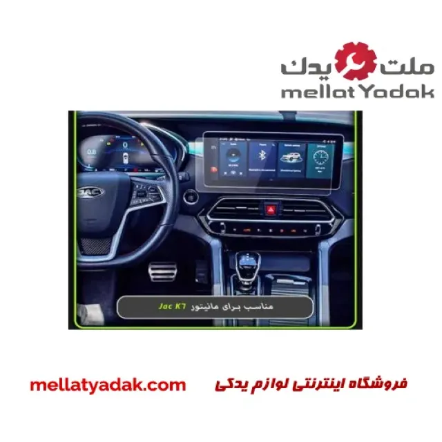 محافظ صفحه نمایش