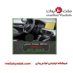محافظ صفحه نمایش سوپر نانو آنتی شوک ریسپکت