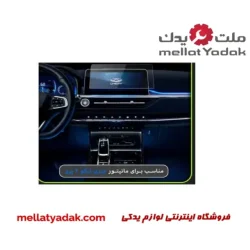 محافظ صفحه نمایش سوپر نانو آنتی شوک TIGGO 7 PRO
