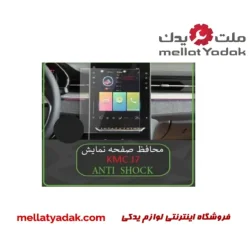محافظ صفحه نمایش سوپر نانو آنتی شوک KMC J7