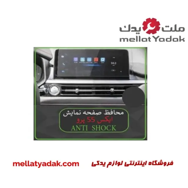 محافظ صفحه نمایش