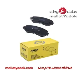 لنت ترمز جلو هایما اس 5 ( S5)