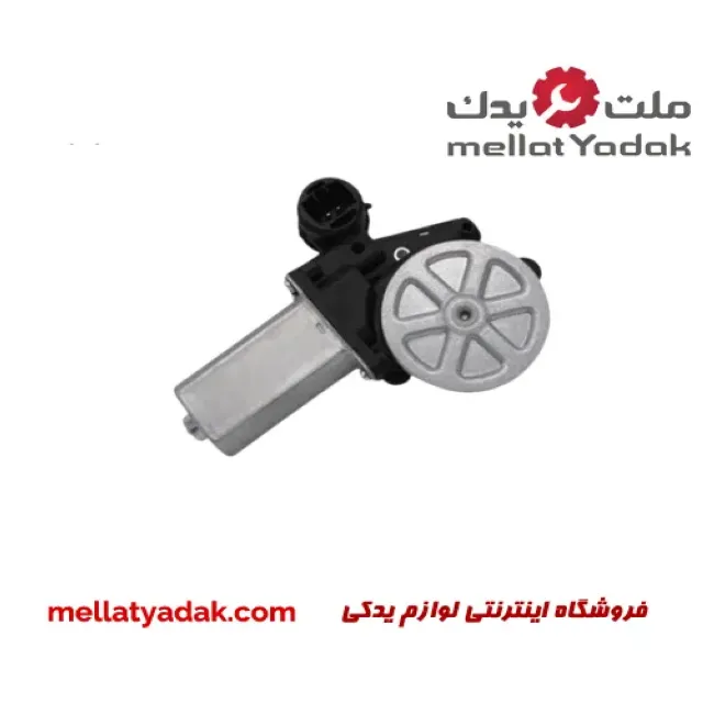 موتور شیشه بالابر لیفان 620 1 موتور شیشه بالابر