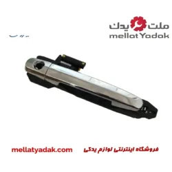 دستگیره درب بیرونی جلو چپ لیفان 620