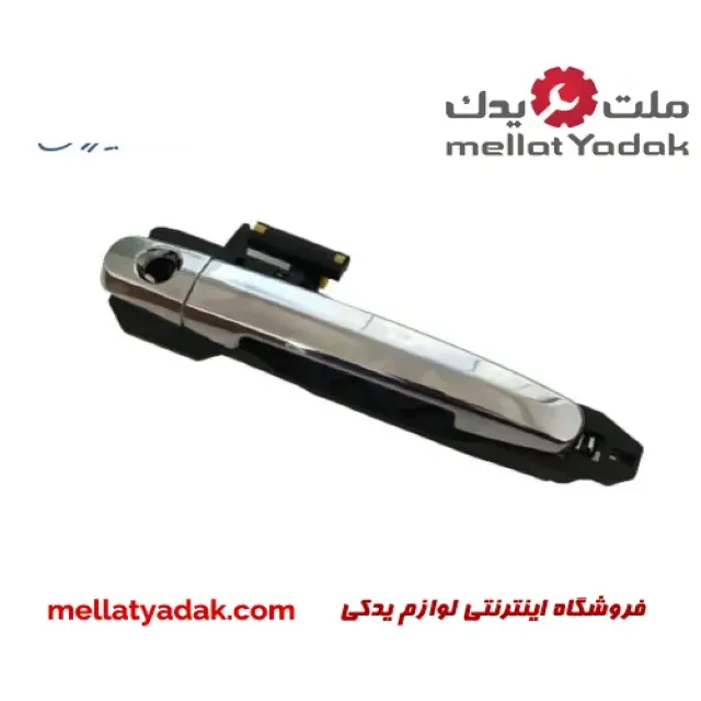 دستگیره درب بیرونی جلو چپ لیفان 620 1 دستگیره درب بیرونی
