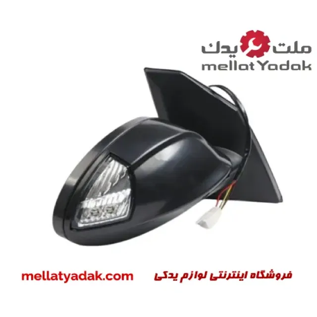 آینه بغل راست