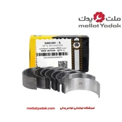 ست یاتاقان متحرک استاندارد شرکتی سایپا
