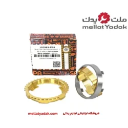 مجموعه دوبل برنجی 1 و 2 سایپا