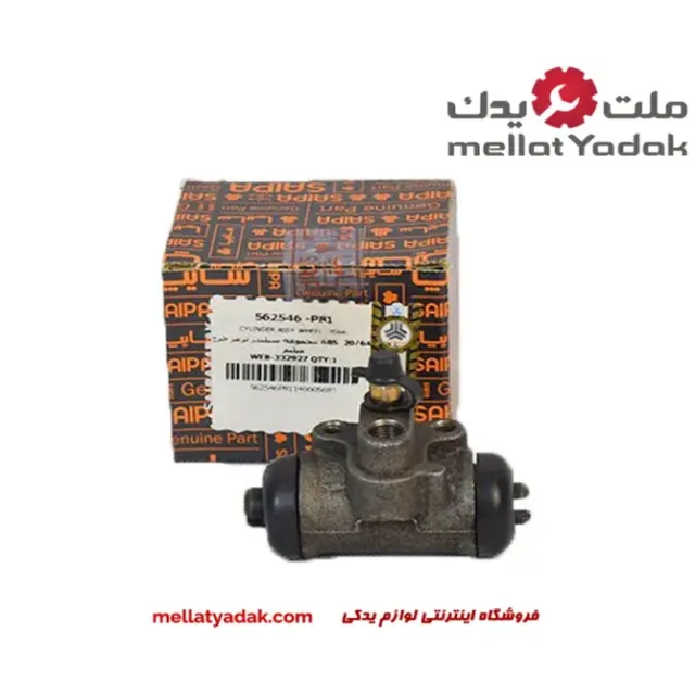 مجموعه سیلندر ترمز
