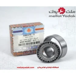 بلبرینگ انتهایی شفت دوم پراید