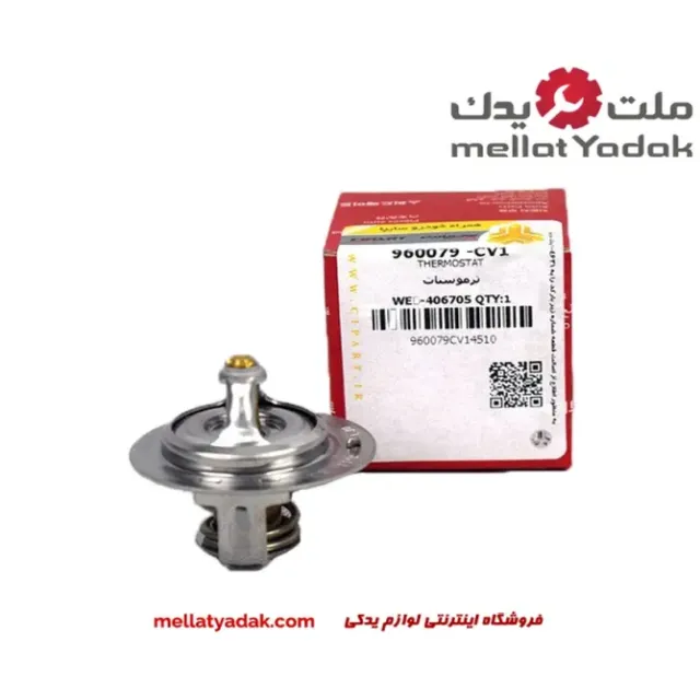 ترموستات 71 درجه
