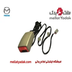 قفل کمربند ایمنى چپ مزدا 323