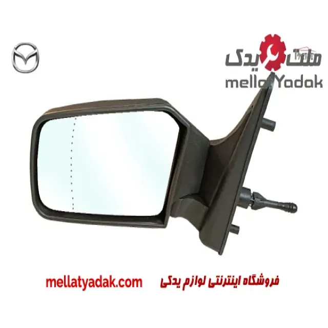 آینه بغل چپ مزدا وانت