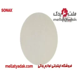 اسفنج پولیش نمدی سوناکس