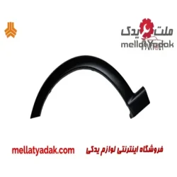 فلاپ گلگیر جلو چپ کوئیک