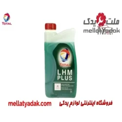 روغن هیدرولیک توتال مدل LHM Plus حجم 1 لیتر