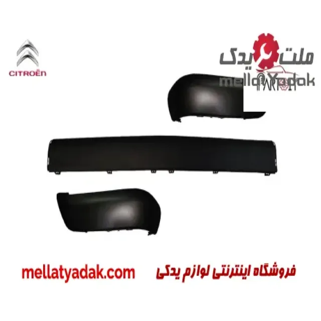 مجموعه فلاپ سپر عقب زانتیا