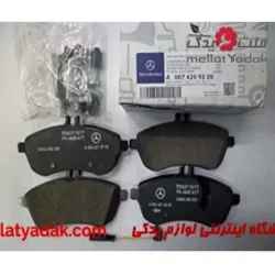 لنت ترمز جلو AMG / Sport بنز C180 سال های 2008 تا 2014 (اورجینال) – A0074209220
