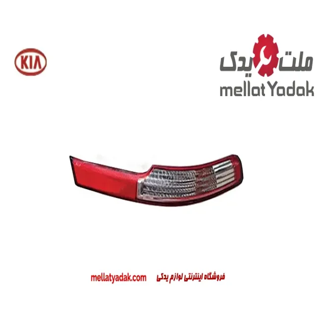 چراغ راهنما عقب راست کیا