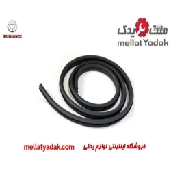 نوار آبگیر دور شیشه جلو چپ برلیانس H220 (ماهوتی)